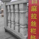 广西 白麻花岗岩拉丝栏杆花瓶柱将军柱