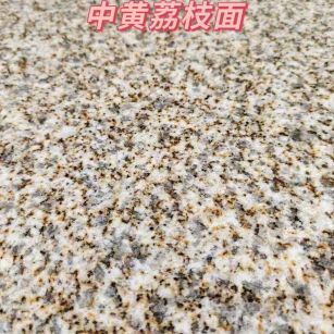 广西黄金麻中黄荔枝面