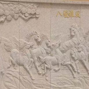 广西 黄金麻花岗岩雕刻板（八骏图）