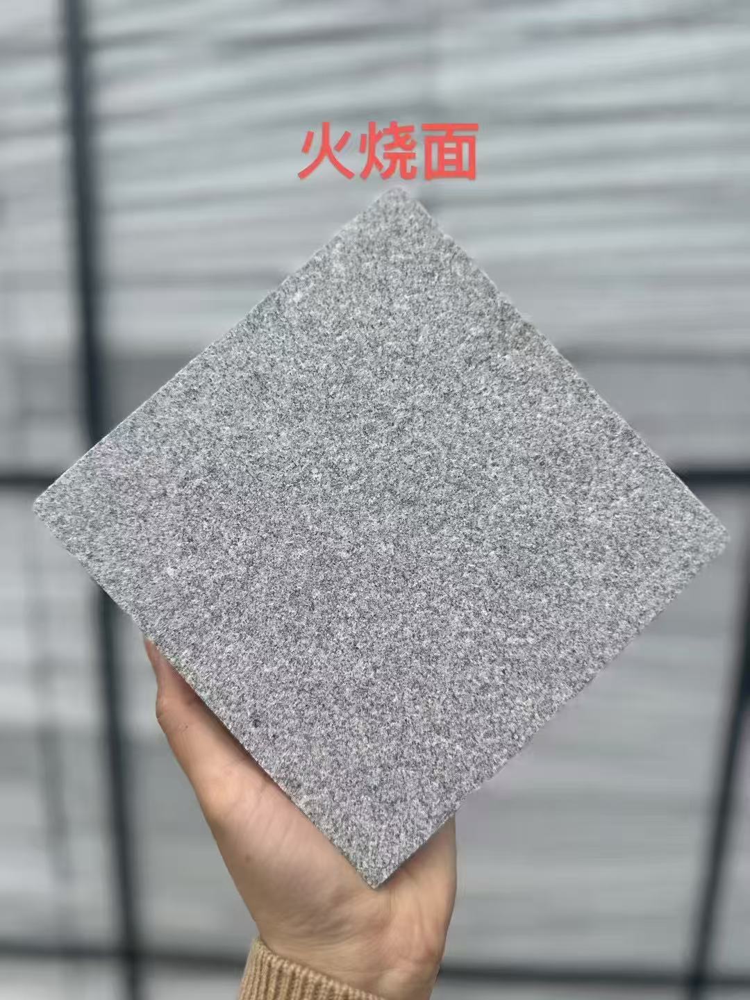 广西芝麻灰火烧面