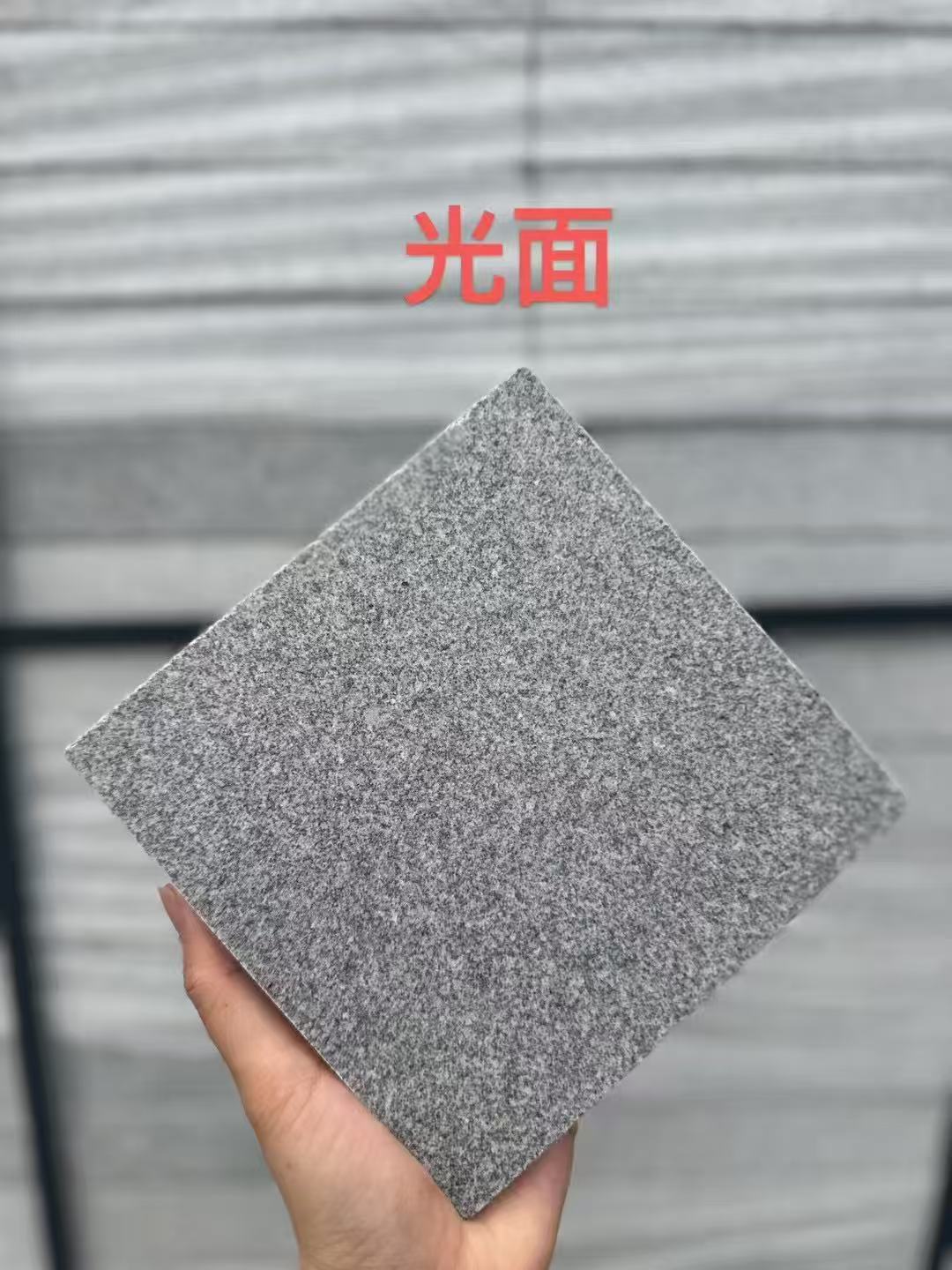 广西芝麻灰光面