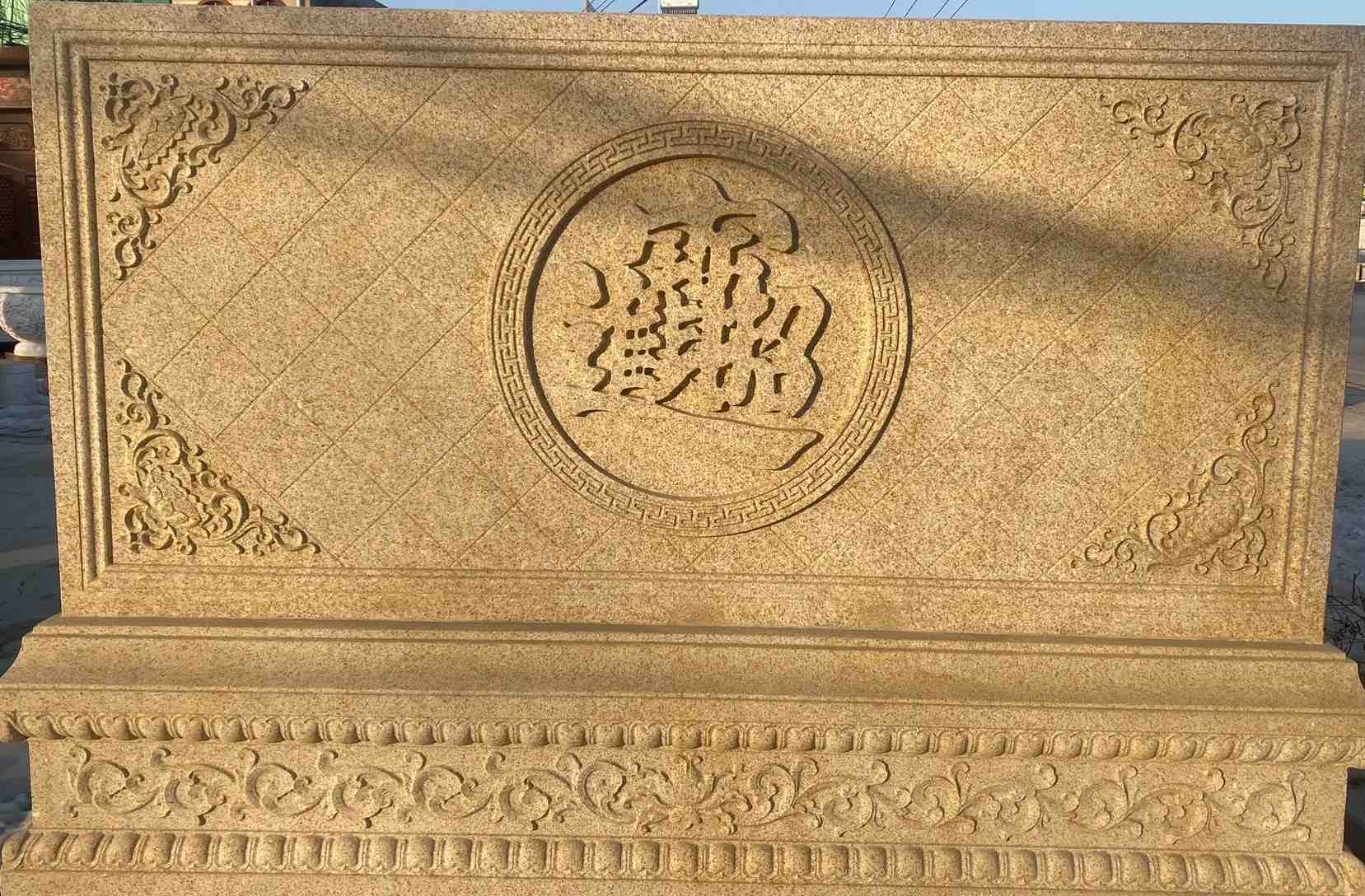 广西 大型黄金麻花岗岩照壁，屏风，影壁（招财进宝）