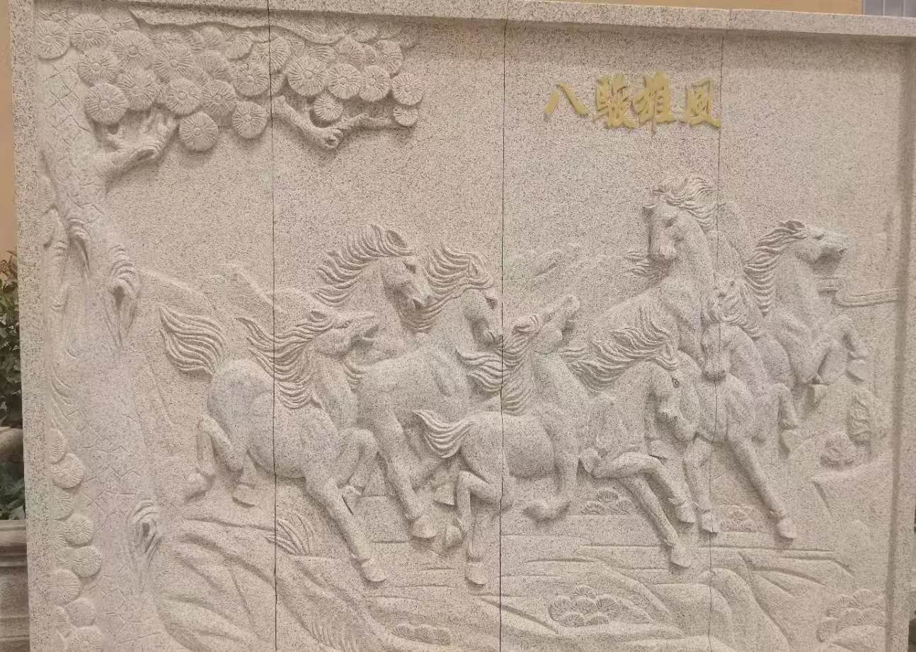 广西 黄金麻花岗岩雕刻板（八骏图）