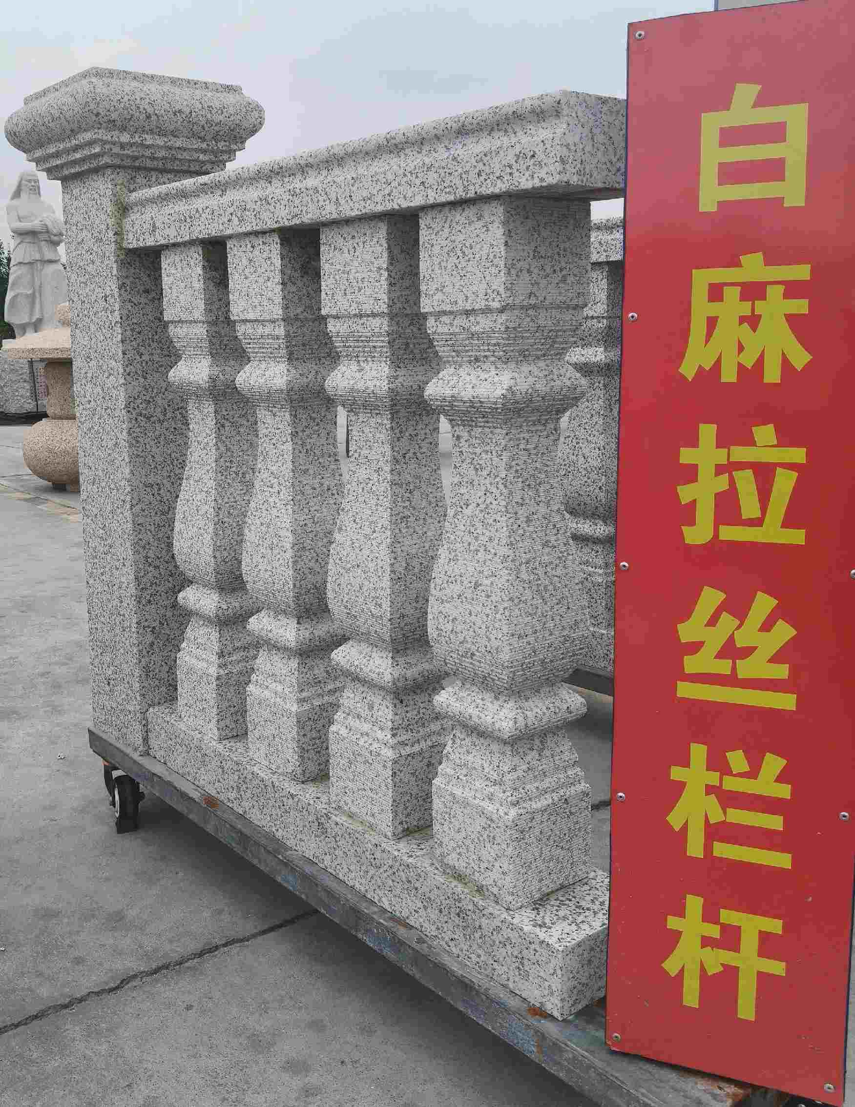 广西 白麻花岗岩拉丝栏杆花瓶柱将军柱