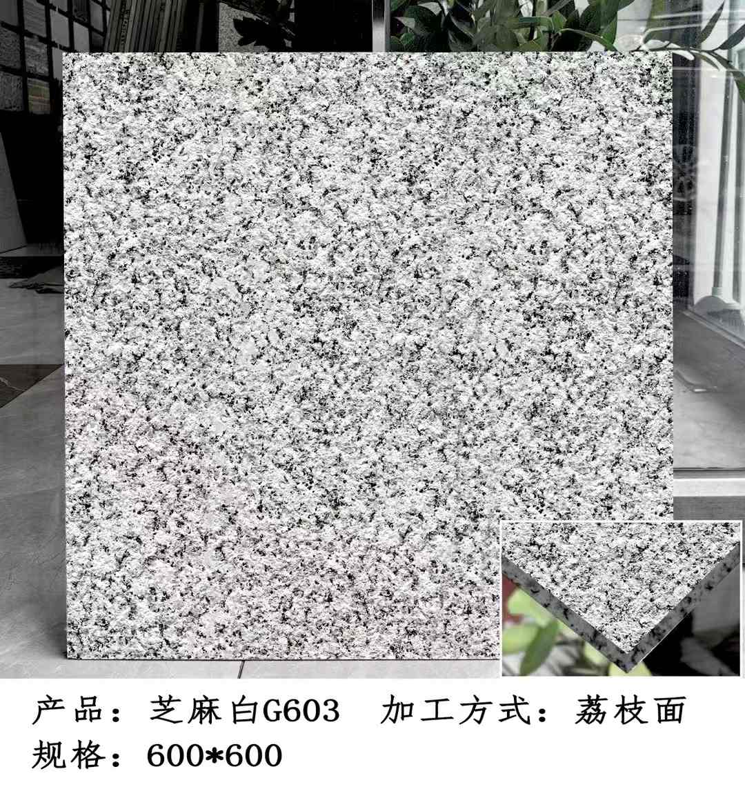 广西芝麻白荔枝面