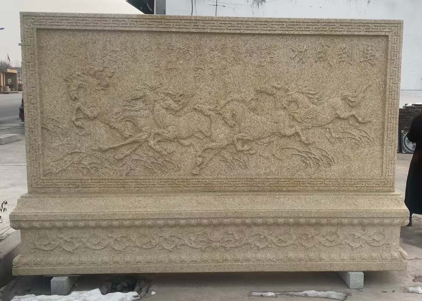 广西 黄金麻花岗岩照壁，屏风，影壁（马到成功）